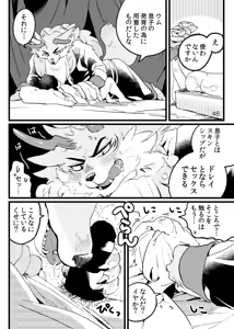 Page 46 of Game Book Ryukaon no Shiro - preview thumbnail