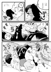 Page 48 of Game Book Ryukaon no Shiro - preview thumbnail