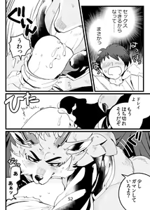 Page 50 of Game Book Ryukaon no Shiro - preview thumbnail