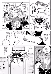 Page 5 of Game Book Ryukaon no Shiro - preview thumbnail