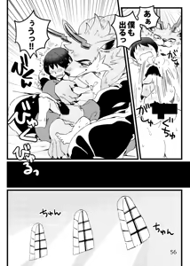 Page 54 of Game Book Ryukaon no Shiro - preview thumbnail