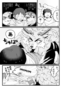 Page 55 of Game Book Ryukaon no Shiro - preview thumbnail