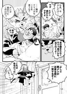Page 56 of Game Book Ryukaon no Shiro - preview thumbnail