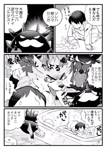 Page 7 of Game Book Ryukaon no Shiro - preview thumbnail