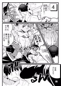 Page 10 of Game Book Ryukaon no Shiro - preview thumbnail