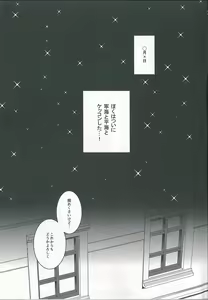 Page 3 of Kunkun Peropero Shabaora - preview thumbnail