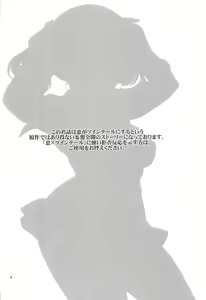 Page 3 of Futsukano wa Wotakare no Megane o Toru. 4 - preview thumbnail