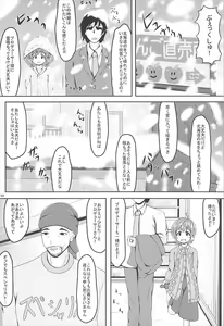 Page 3 of Jikka ni Issho ni Ikusshoya - preview thumbnail