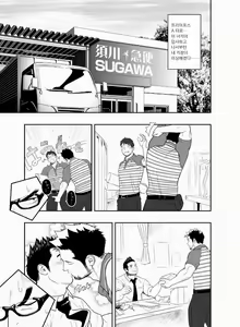 Page 3 of Priapus 3 | 프리아포스 3 - preview thumbnail