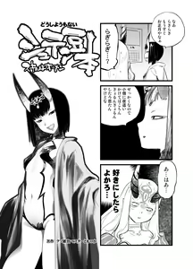 C93 no Omake Yotei Mamehon — hentai manga cover on Fhentai