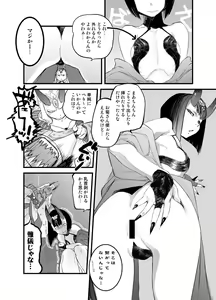 Page 2 of C93 no Omake Yotei Mamehon - preview thumbnail