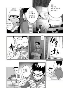 Page 11 of Priapus 3 | 프리아포스 3 - Another Translation Version - preview thumbnail