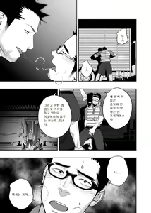 Page 14 of Priapus 3 | 프리아포스 3 - Another Translation Version - preview thumbnail