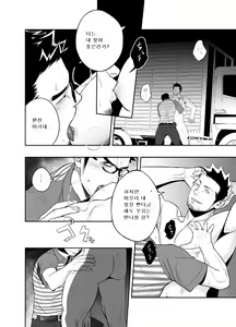 Page 17 of Priapus 3 | 프리아포스 3 - Another Translation Version - preview thumbnail