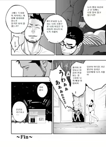 Page 37 of Priapus 3 | 프리아포스 3 - Another Translation Version - preview thumbnail