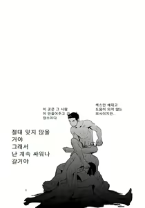 Page 38 of Priapus 3 | 프리아포스 3 - Another Translation Version - preview thumbnail