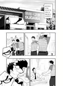 Page 4 of Priapus 3 | 프리아포스 3 - Another Translation Version - preview thumbnail