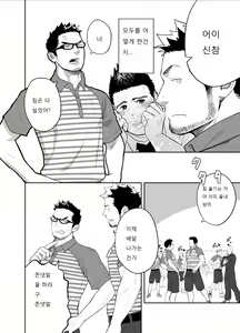 Page 5 of Priapus 3 | 프리아포스 3 - Another Translation Version - preview thumbnail