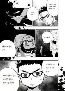 Page 8 of Priapus 3 | 프리아포스 3 - Another Translation Version - preview thumbnail