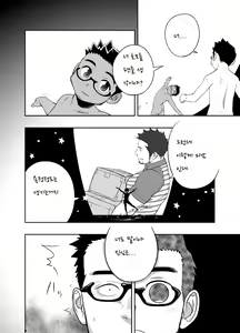 Page 9 of Priapus 3 | 프리아포스 3 - Another Translation Version - preview thumbnail