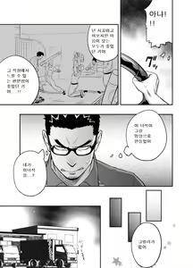 Page 10 of Priapus 3 | 프리아포스 3 - Another Translation Version - preview thumbnail