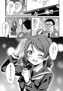 Page 3 of Papakatsu Yousoro - preview thumbnail