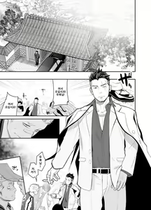 Page 3 of Priapus 4 | 프리아포스 4 - preview thumbnail