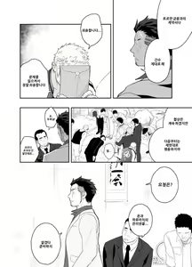Page 4 of Priapus 4 | 프리아포스 4 - preview thumbnail