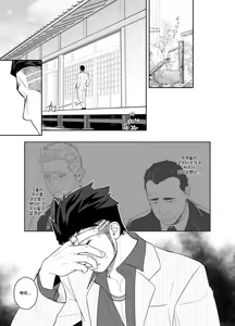 Page 5 of Priapus 4 | 프리아포스 4 - preview thumbnail