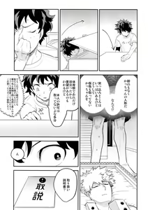 Page 6 of PLAY DOLLS - preview thumbnail
