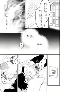 Page 8 of HEVEN OR HELL! - preview thumbnail