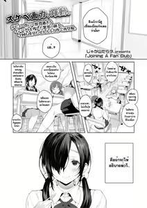 Joining A Fan Club — hentai manga cover on Fhentai