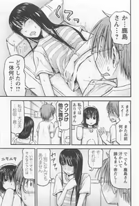 Page 168 of Imouto! Android Vol.1 - preview thumbnail
