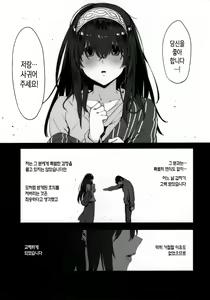 Page 3 of Sagisawa Fumika wa Yoku Moteru | 사기사와 후미카는 인기가 많 다 - preview thumbnail