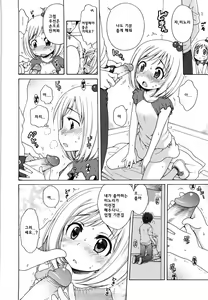 Page 168 of Onii-chan ga, Suki. (decensored) - preview thumbnail