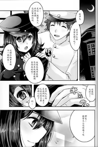 Page 5 of Kinzoku no wa - preview thumbnail