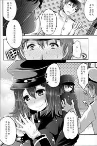 Page 6 of Kinzoku no wa - preview thumbnail