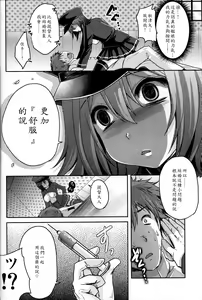 Page 10 of Kinzoku no wa - preview thumbnail