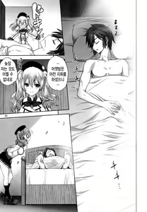 Page 5 of Kanmusu to Issho -Kashima Hen- | 칸무스와 함께 -카시마편- - preview thumbnail