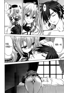 Page 6 of Kanmusu to Issho -Kashima Hen- | 칸무스와 함께 -카시마편- - preview thumbnail