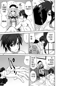 Page 7 of Kanmusu to Issho -Kashima Hen- | 칸무스와 함께 -카시마편- - preview thumbnail