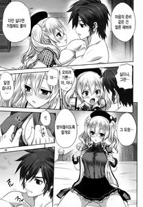 Page 9 of Kanmusu to Issho -Kashima Hen- | 칸무스와 함께 -카시마편- - preview thumbnail
