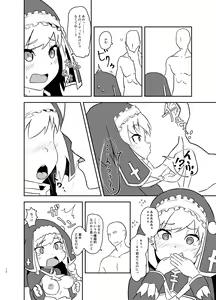 Page 11 of Minoranu Koi ga Minottara - preview thumbnail