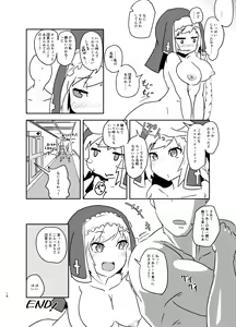 Page 17 of Minoranu Koi ga Minottara - preview thumbnail