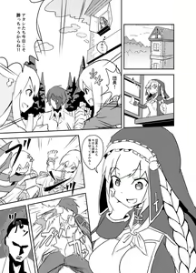 Page 2 of Minoranu Koi ga Minottara - preview thumbnail