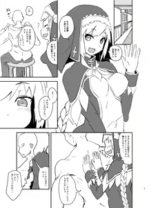 Page 4 of Minoranu Koi ga Minottara - preview thumbnail