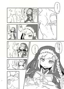 Page 5 of Minoranu Koi ga Minottara - preview thumbnail