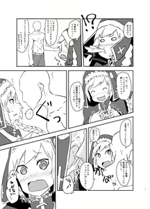 Page 6 of Minoranu Koi ga Minottara - preview thumbnail