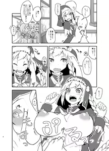 Page 7 of Minoranu Koi ga Minottara - preview thumbnail