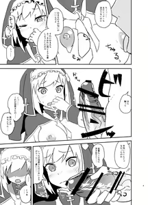Page 8 of Minoranu Koi ga Minottara - preview thumbnail